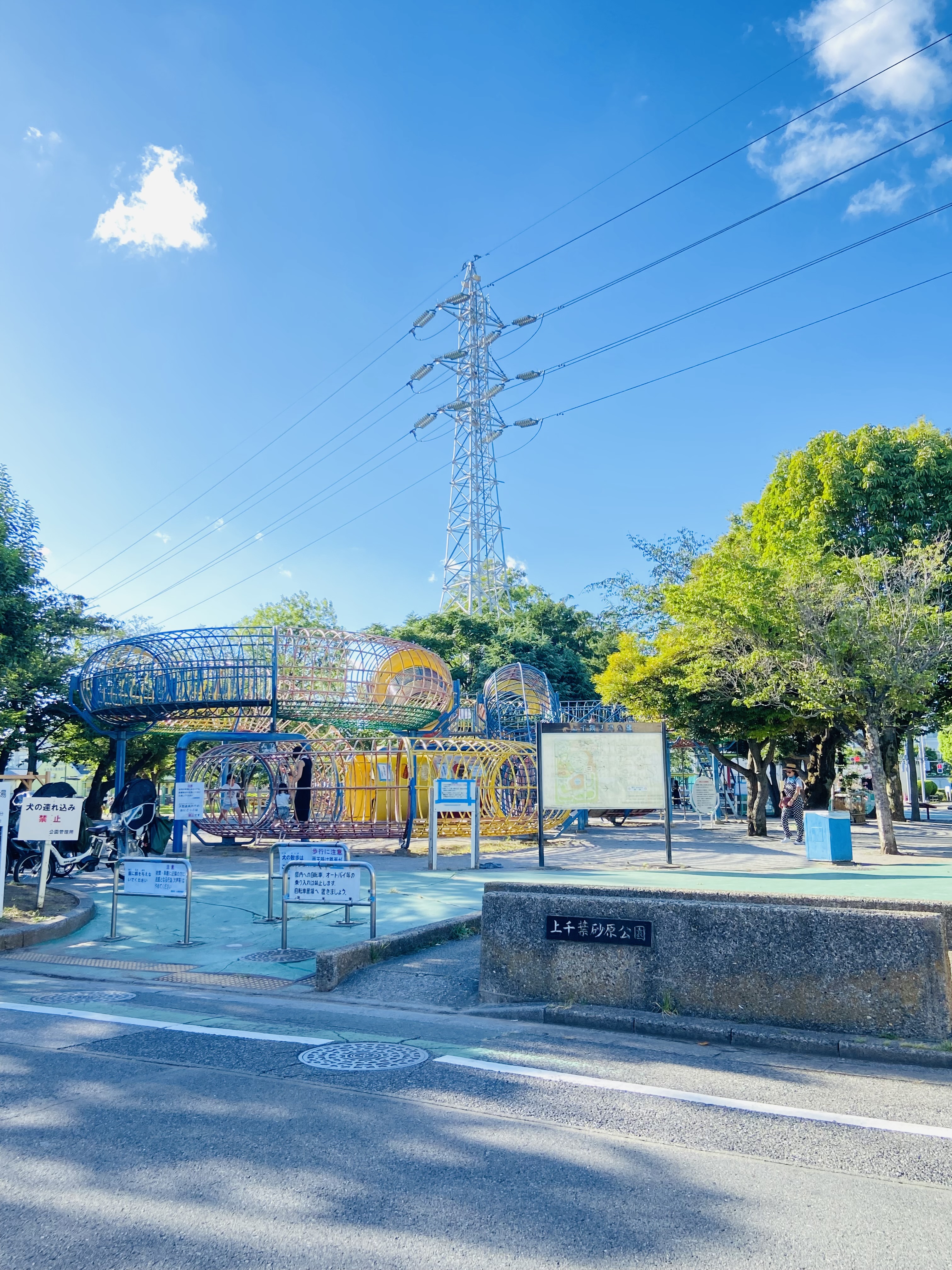 上千葉砂原公園